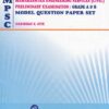 MPSC Civil Preliminary Examination (Model Question Paper Set)