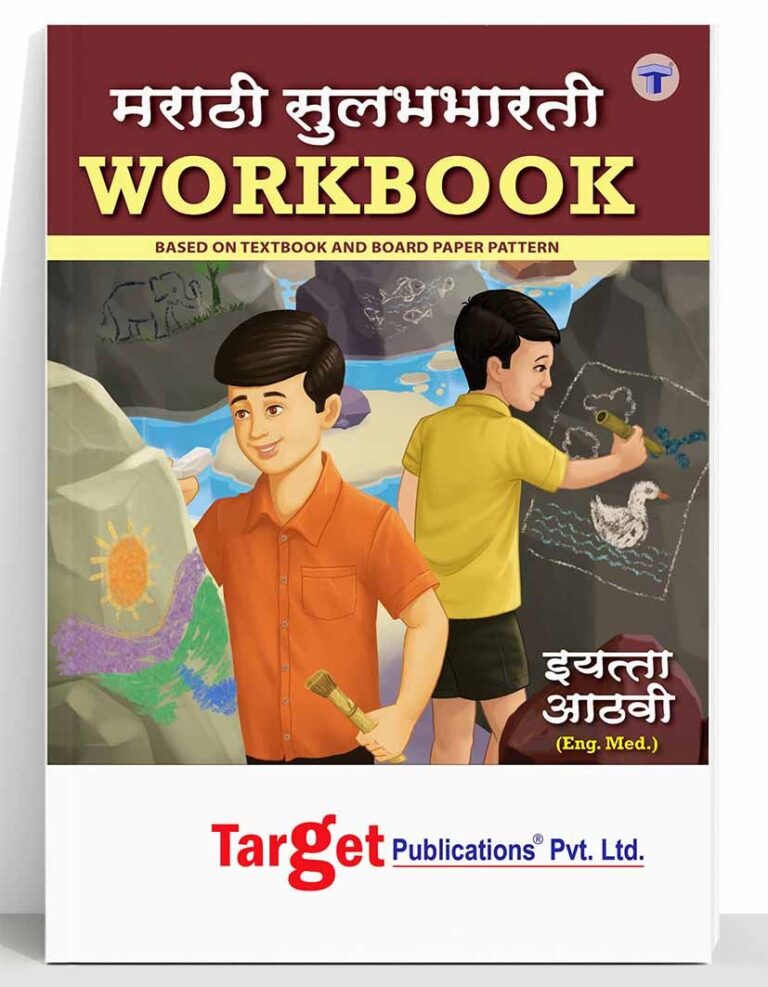 8th Standard Marathi Question Paper 2019 Std 8th Marathi Sulabhbharati Workbook | English Medium | VIII